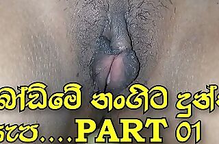 Srilankan Girl Wet Snatch  PART 01
